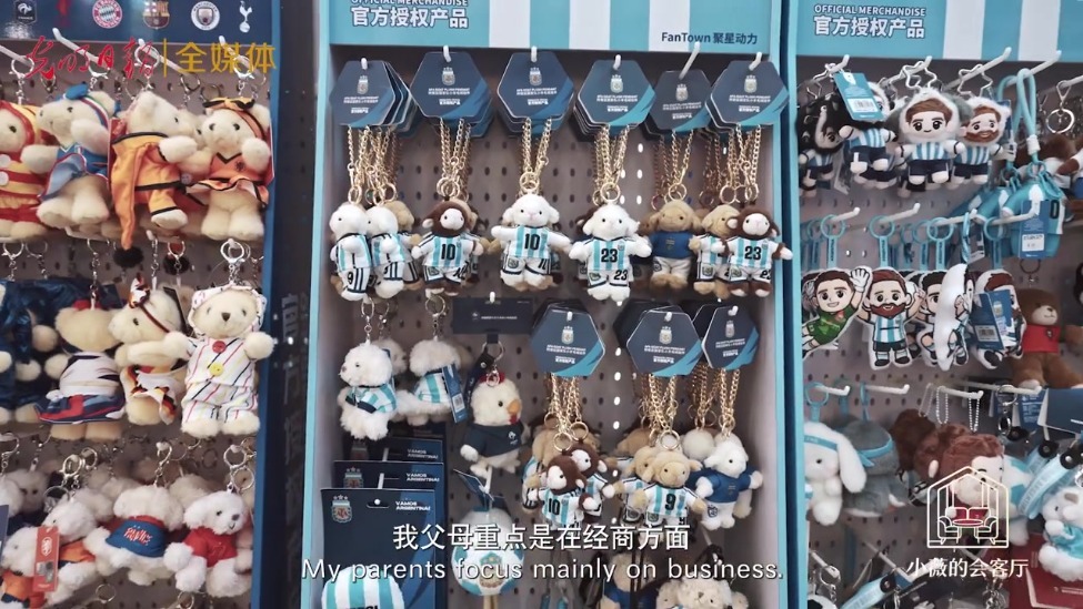 “义乌发展经验”新观察：当“世界超市”遇上“世界杯”