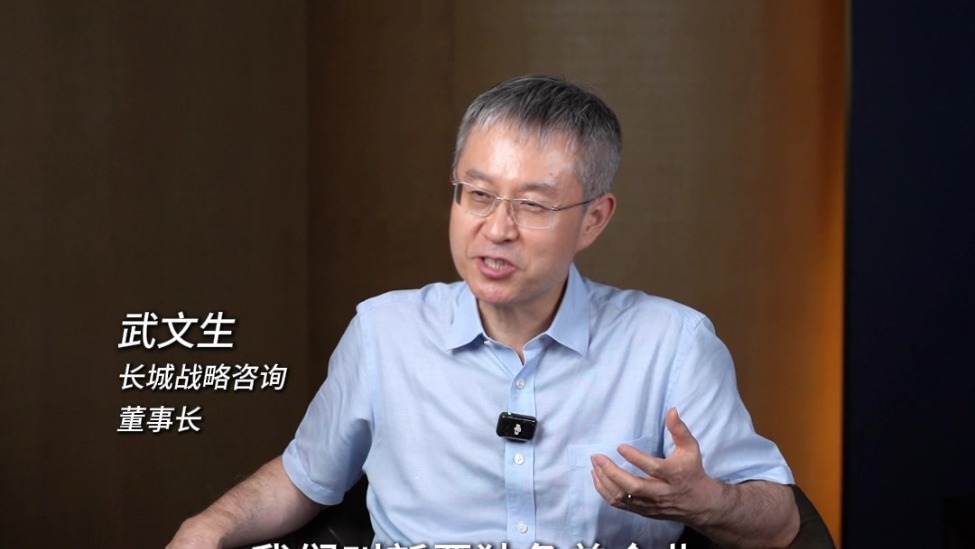 长城战略咨询武文生：从首份榜单到 376 家独角兽，十年见证中国硬科技创业跨越式增长