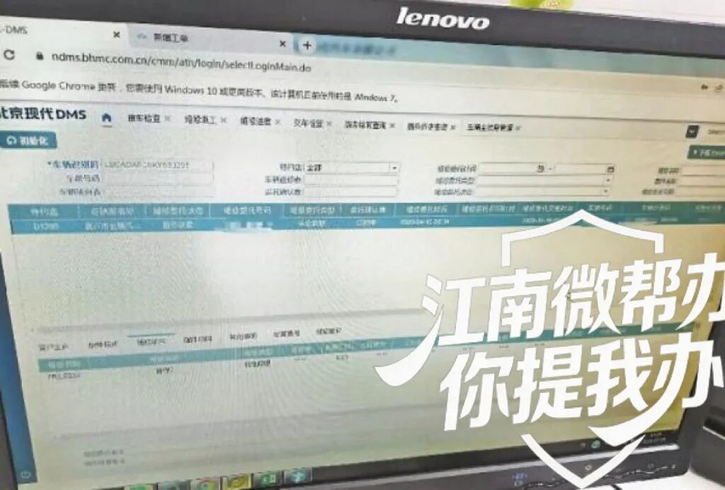 ▲ 7月5日，北京现代DMS系统中并未查询到方先生的车在南昌的维修记录。
