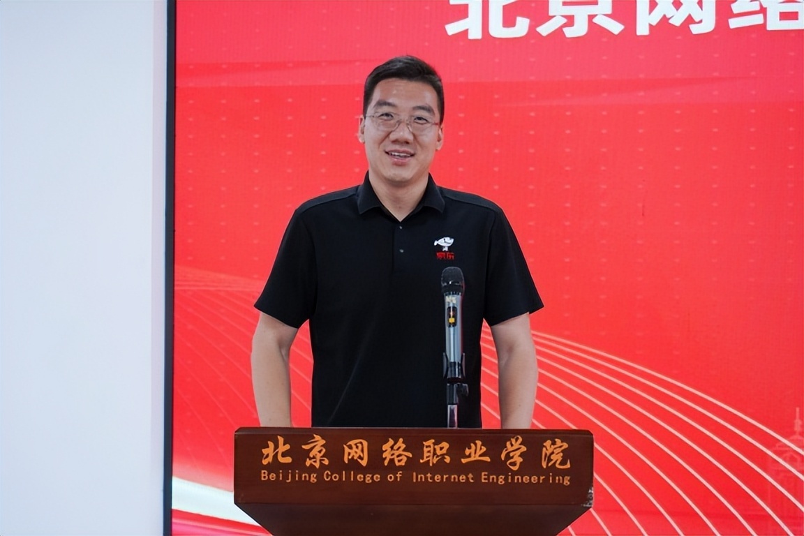 北京网络职业学院与京东集团达成战略合作