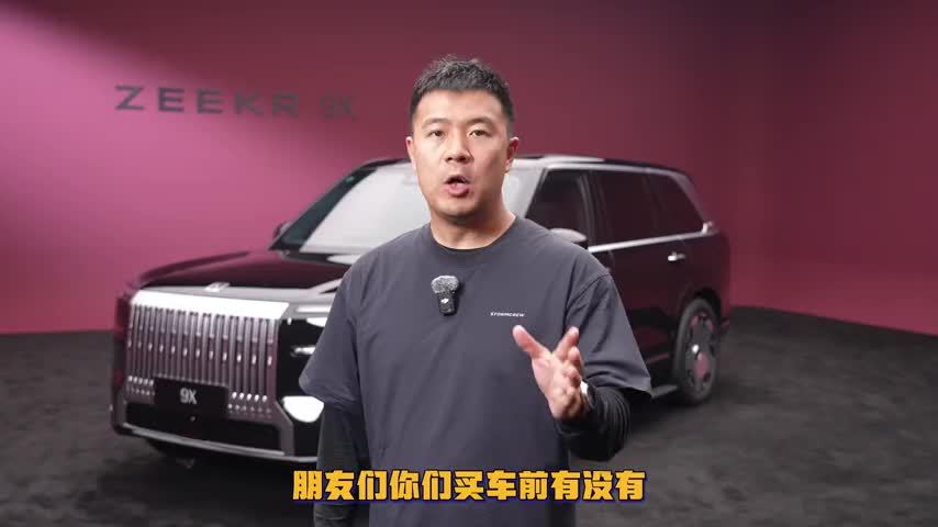 清风自来！体验极氪9X五座版