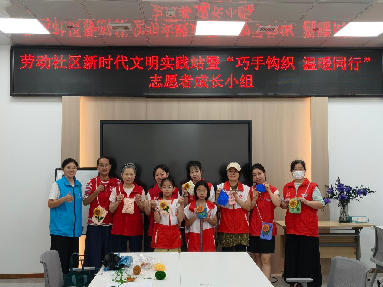 西乡街道劳动社区开展“巧手钩织 温暖同行”志愿者成长小组
