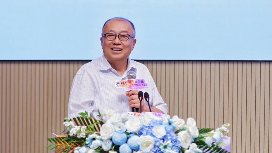 第四届全球心理健康学术会议在沪共塑全球心理健康与全人发展精神坐标 第四届全球心理健康学术会议在沪共塑全球心理健康与全人发展精神坐标
