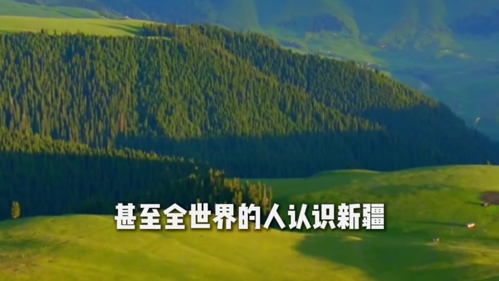 疆小言·视评丨新疆故事为何打动人心