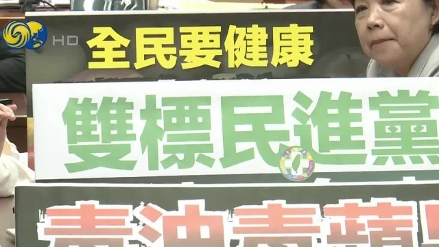 台湾毒油风暴扩大，传绿营将弃车保帅降民怨
