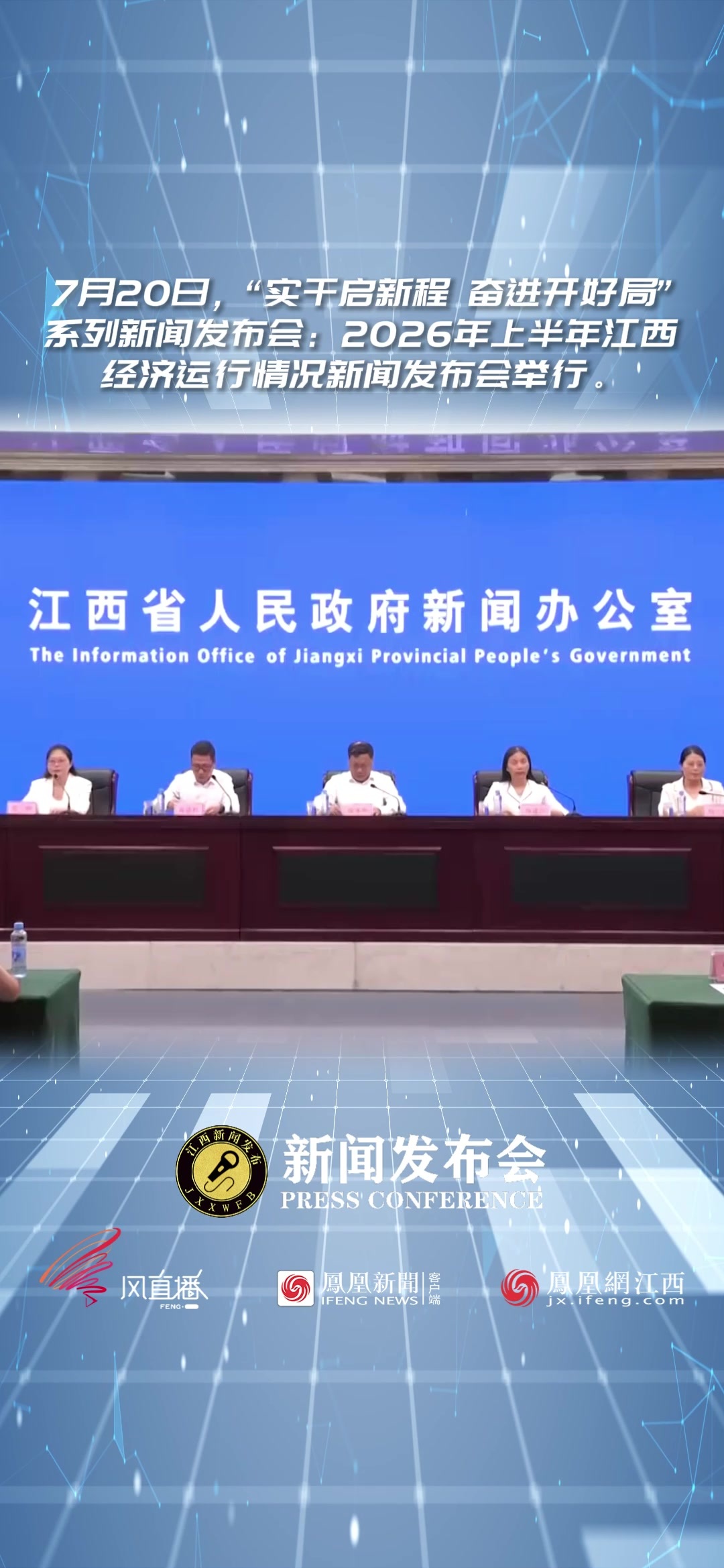 上半年江西省居民人均可支配收入18496元 同比名义增长5.4%