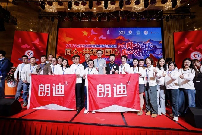 智塑未来, 懂国人骨骼，护雪域安康，朗迪助力同心共铸中国心大型医疗公益