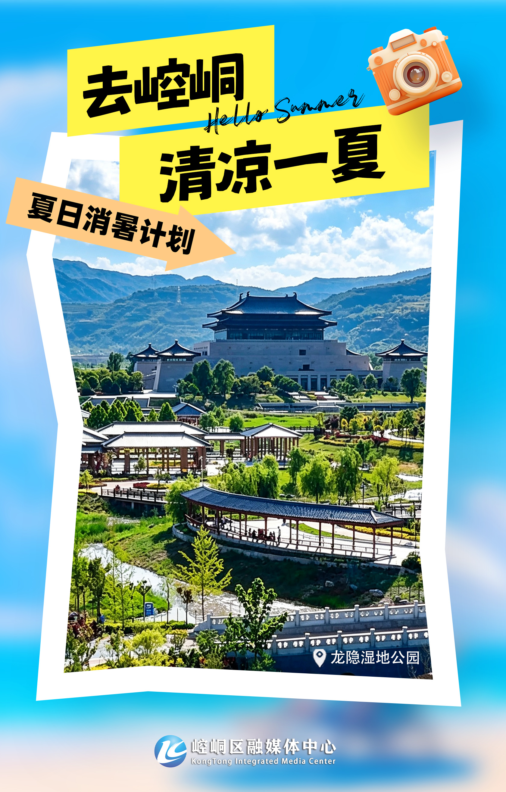 清凉一夏04.jpg