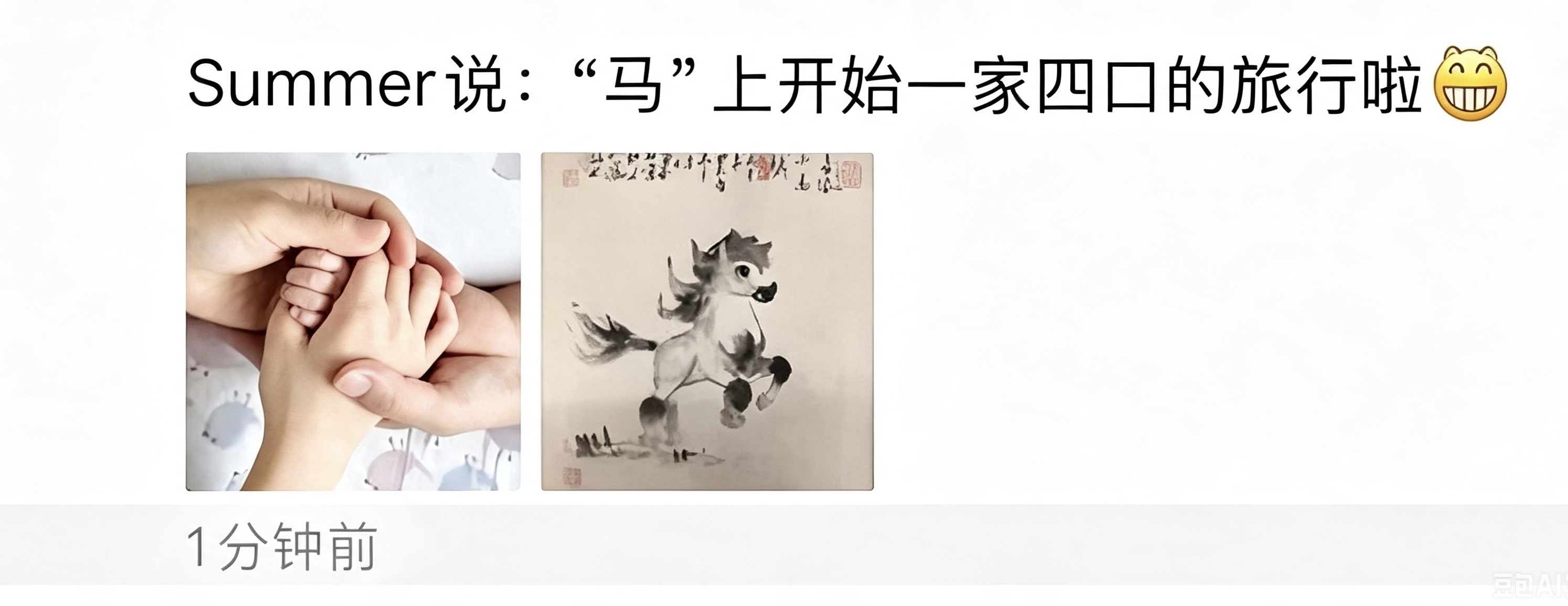 演员汤唯二胎儿子出生,晒一家四口牵手照:“马”上开始一家四口的旅行啦