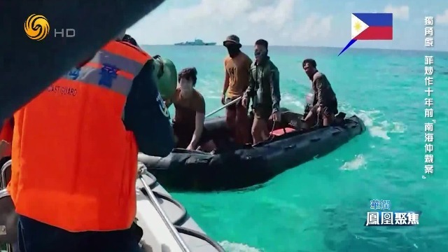 专家：中国—东盟外长会前，菲律宾在仁爱礁再度挑衅，背后有两层非法企图