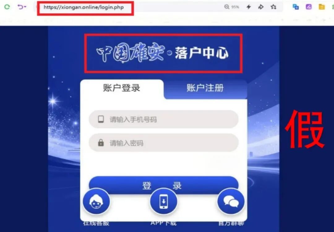 蜜雪冰城都有“假官网”,中央网信办举报中心上半年转交处置仿冒假冒网站759个