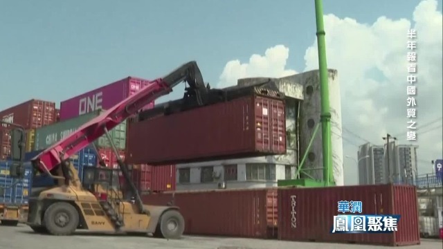 打破贸易壁垒！中国扩大外贸“朋友圈”，海外建厂重新规划贸易路径