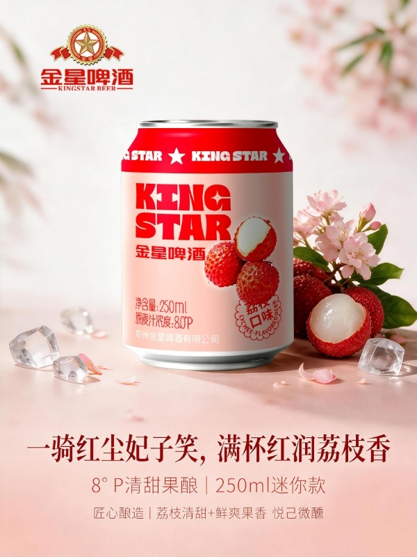小规格打开新增量:金星啤酒250ML小罐果酿入局精酿“扩容战”