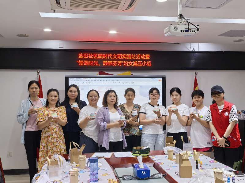 慢调时光，静养芬芳 ——西乡街道盐田社区妇女减压小组圆满结束