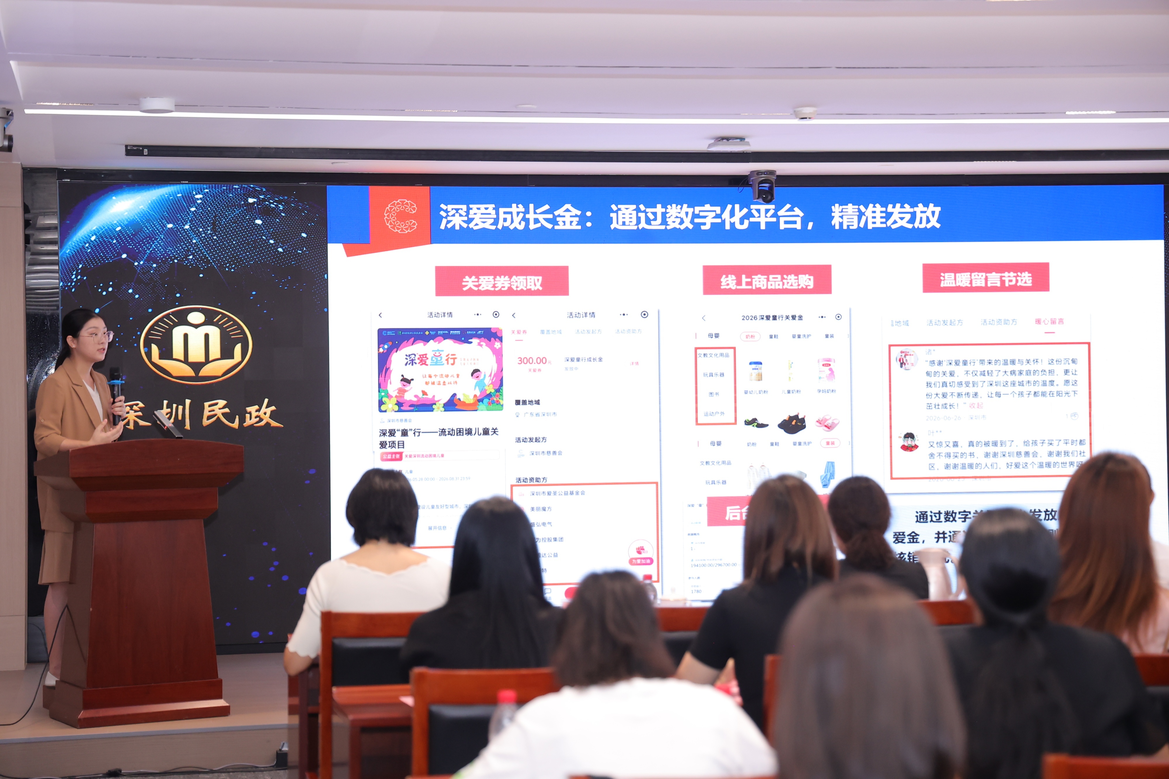 将“流动的孤单”变为“深圳的偏爱”!深爱“童”行项目亮出最新成绩单