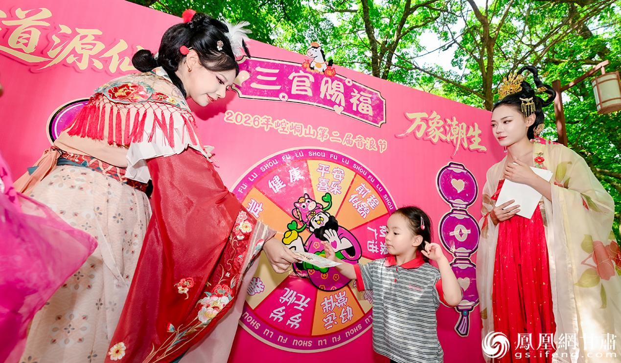 国风潮音碰撞仙侠互动　崆峒山音浪节体验感拉满