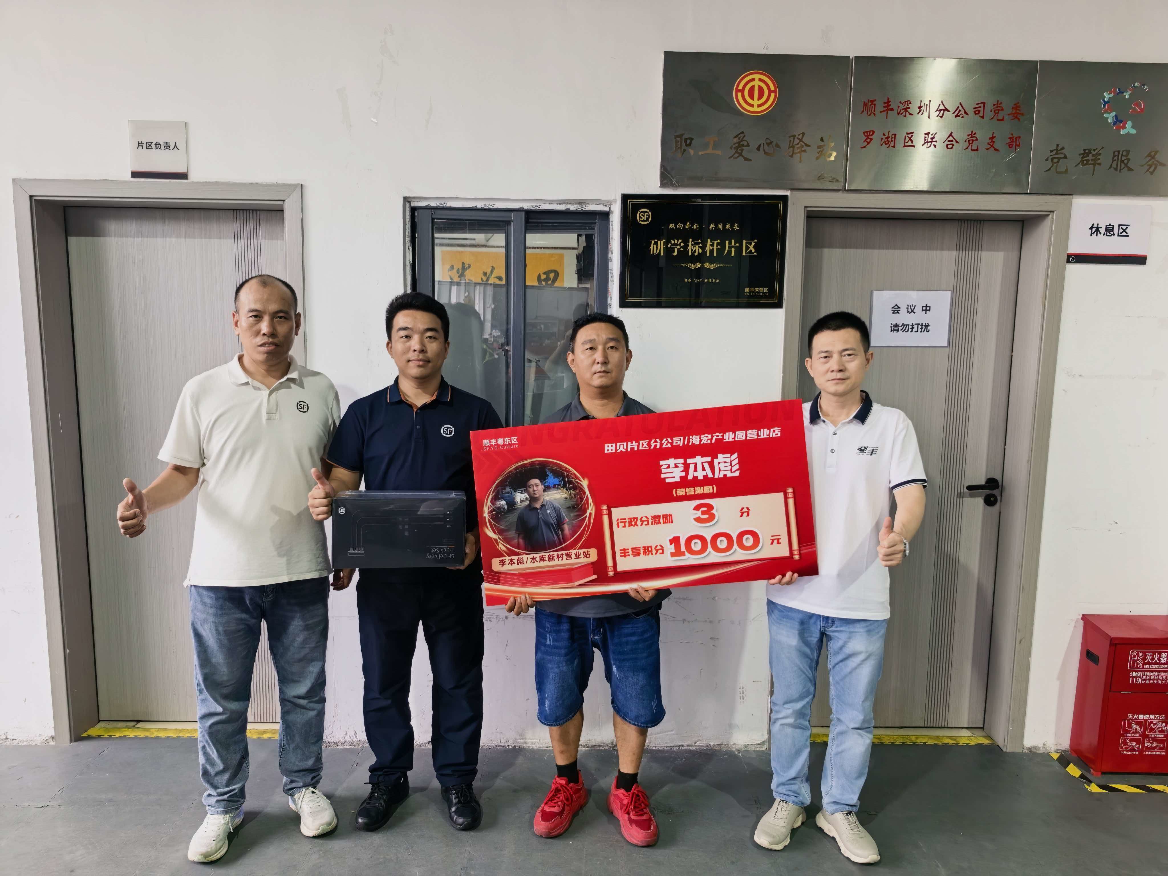 险情突发 罗湖这三位顺丰小哥冲了上去！
