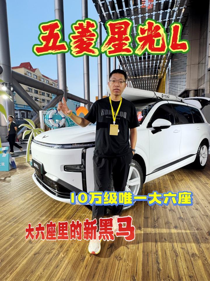 五菱星光L，10万级唯一大六座SUV，纯电续航260公里