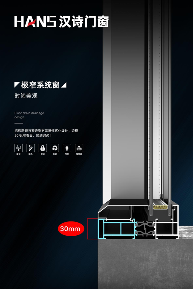 汉诗门窗