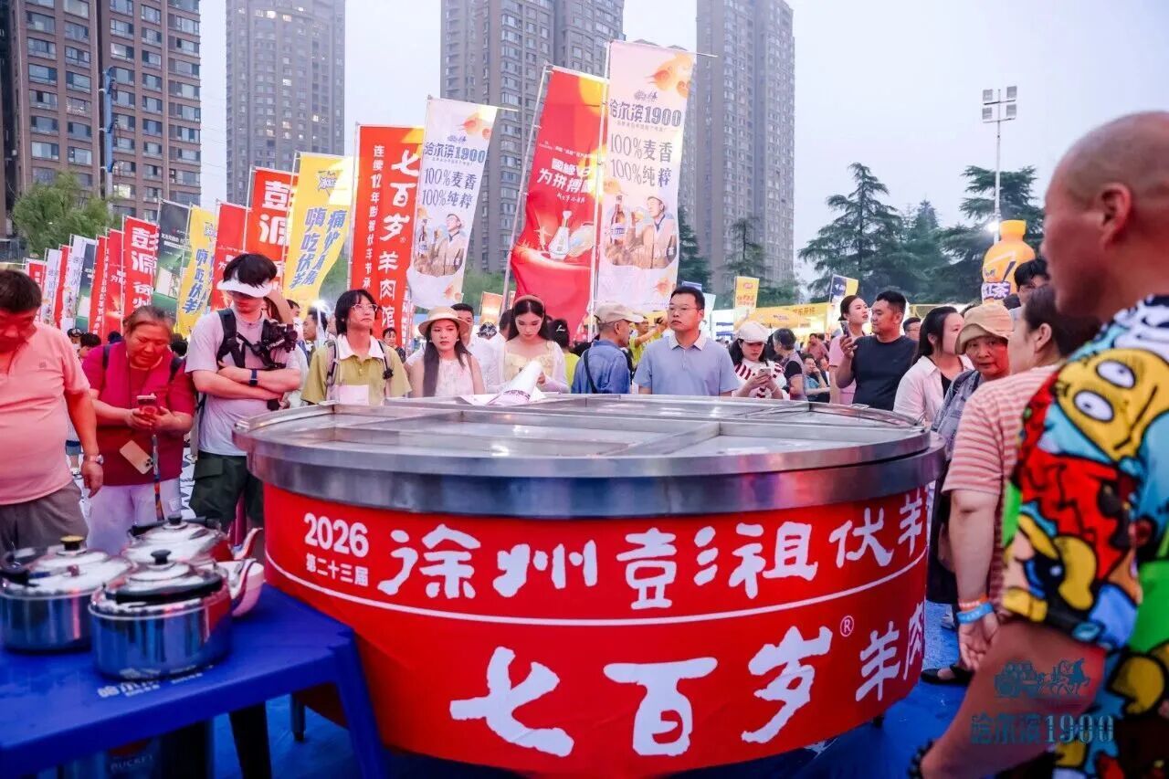 伏羊沸鼎,烟火滚烫:徐州“舌尖经济”迎来高光时刻