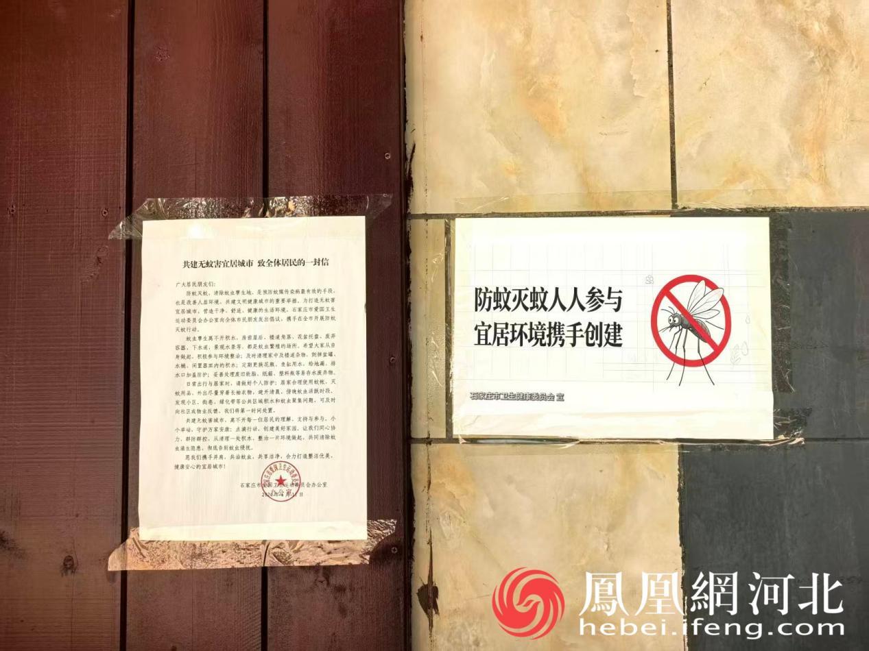 红旗转运站门口张贴防蚊倡议书
