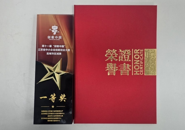 新河街道一机器人企业荣获 2026 创客中国盐城赛区一等奖