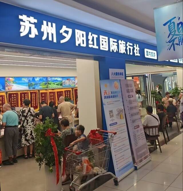 又一18年老牌旅行社暴雷！大量老人被套几十万炒股指期货中杠杆是什么意思，养老钱难追回