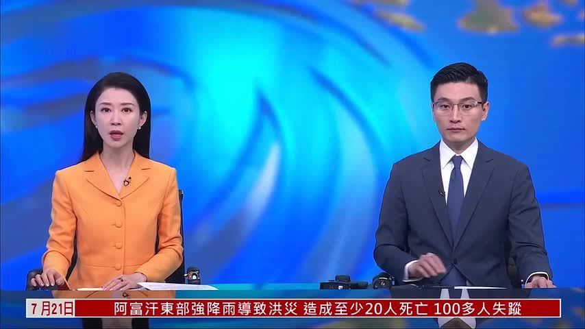 两阵亡美军身份公布 特朗普警告报复伊朗