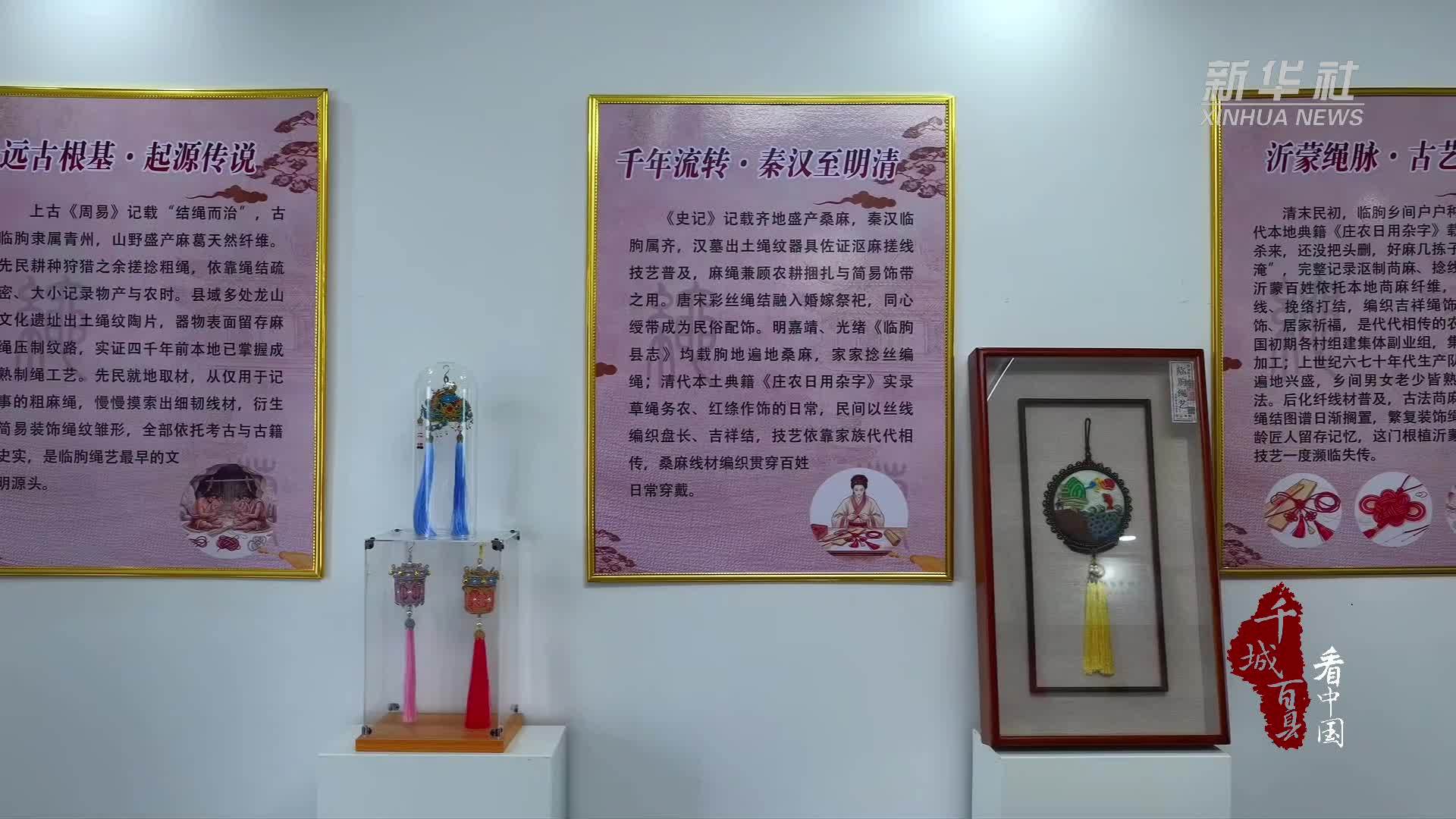 千城百县看中国｜山东潍坊：彩绳织就基层文化新图景