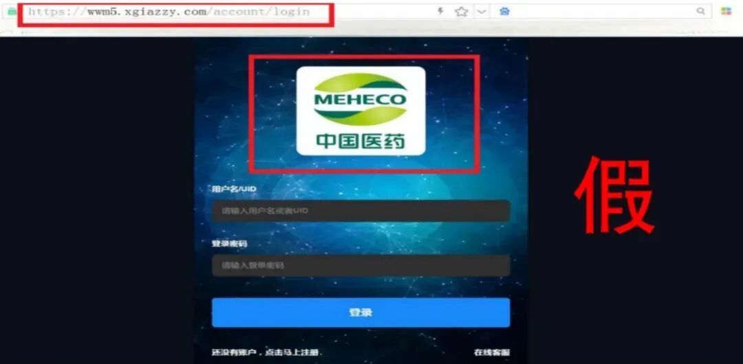 蜜雪冰城都有“假官网”,中央网信办举报中心上半年转交处置仿冒假冒网站759个
