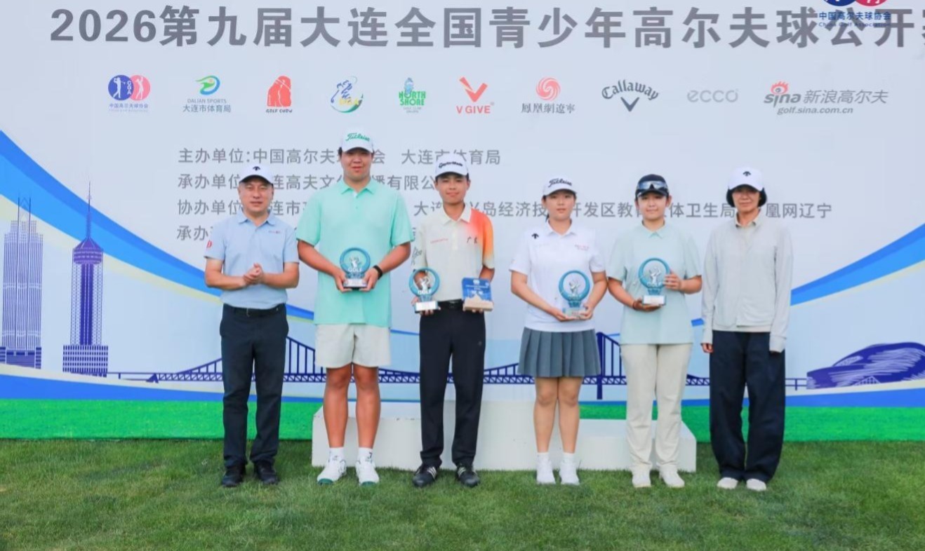2026第九届大连全国公开赛圆满落幕