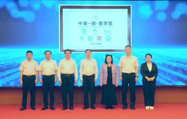 班墨匠心联通中泰产教 “班&middot;墨学院”在聊城揭牌 山东职教出海再添新支点