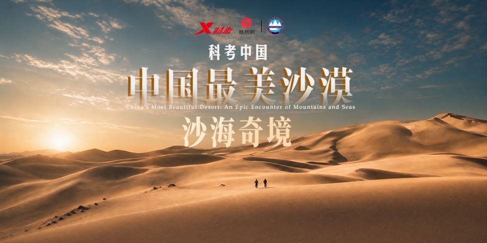中国最美沙漠 巴丹吉林沙海奇境