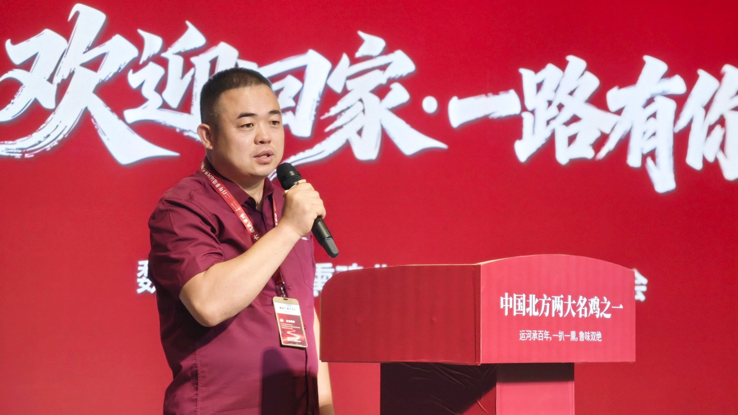传承两百年运河美食文脉 魏老六魏氏熏鸡七城总代授牌