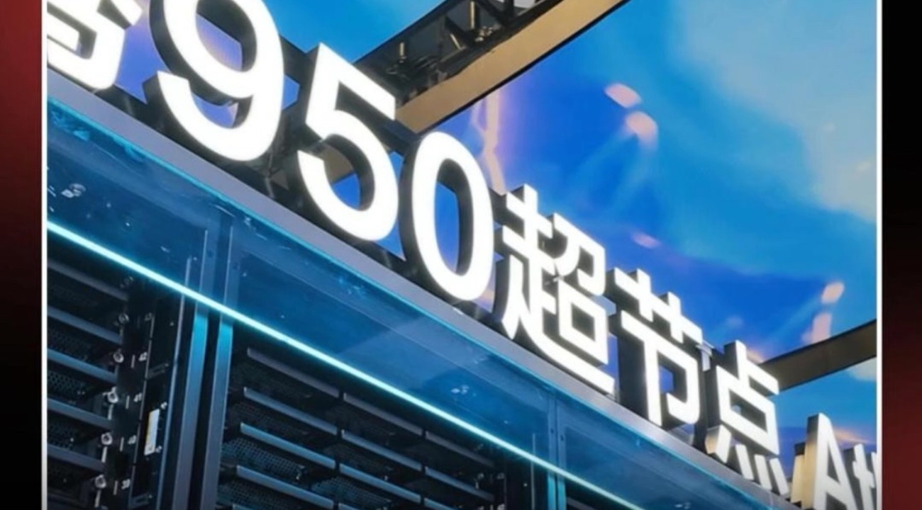 WAIC必看：昇腾950真机亮相，一台撑起万亿参数大模型