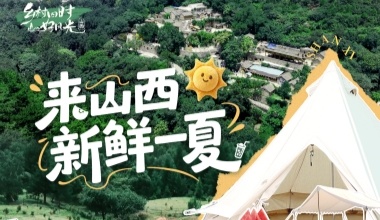 晋城高平：支书携手新生代直播带货富乡村
