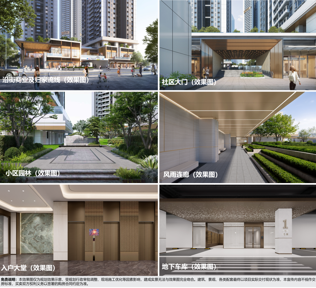 效果图(仅供参考)