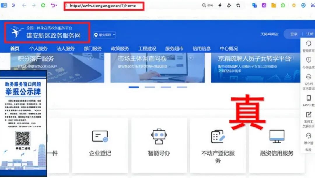 蜜雪冰城都有“假官网”,中央网信办举报中心上半年转交处置仿冒假冒网站759个