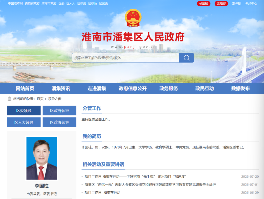 安徽三县（市、区）委书记，已任市委常委