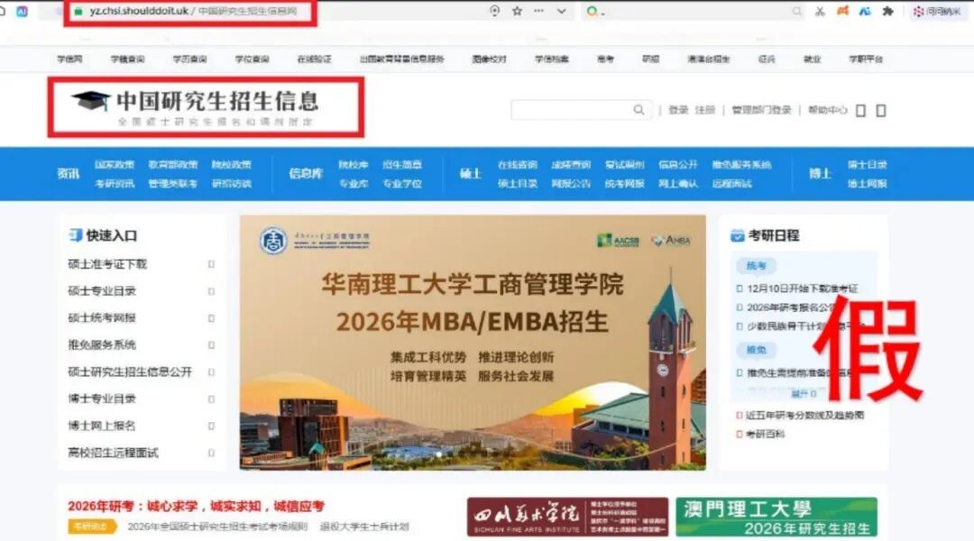 蜜雪冰城都有“假官网”,中央网信办举报中心上半年转交处置仿冒假冒网站759个