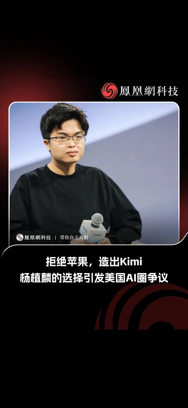 “不独立创业一次，我会后悔一辈子”——杨植麟当年就是这样拒绝苹果的