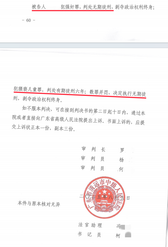 风声丨16岁女孩状告父亲性侵案大反转,最该反思的是什么?
