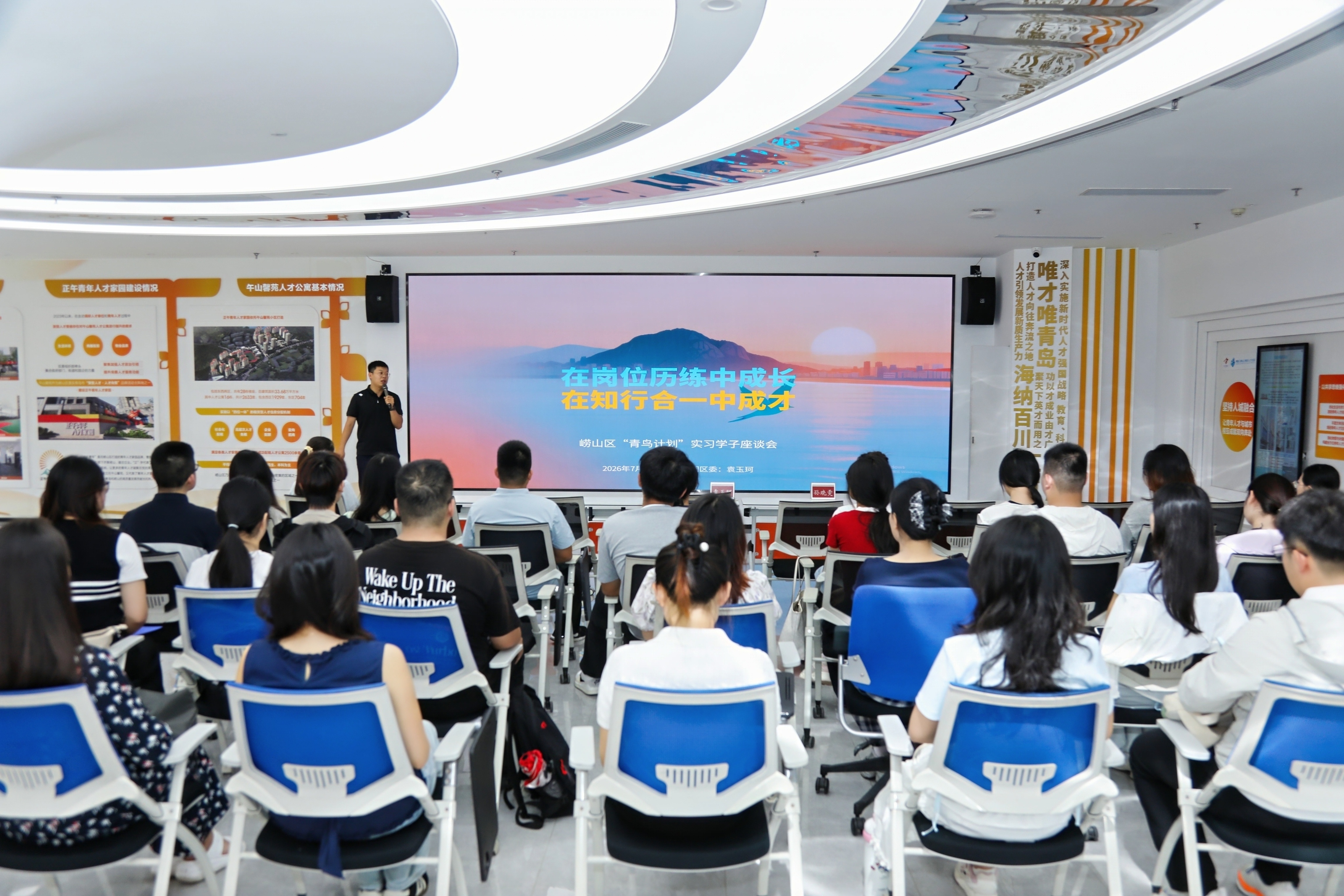 崂山团区委举办“青鸟计划”2026年暑期“返家乡”大学生社会实践启动仪式