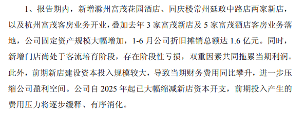 “徽菜第一股”同庆楼上半年净利预降超97%