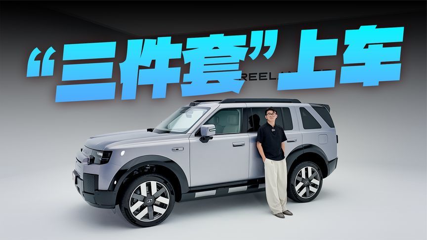 冰箱彩电大沙发上车，神行者8能满足一家出行吗？