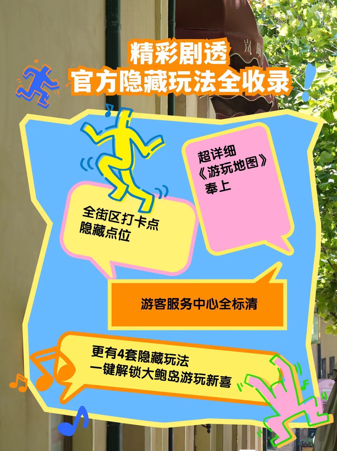 一包玩转大鲍岛、消费满99元抽汽车大奖 啤酒节老城会场惠民福利拉满