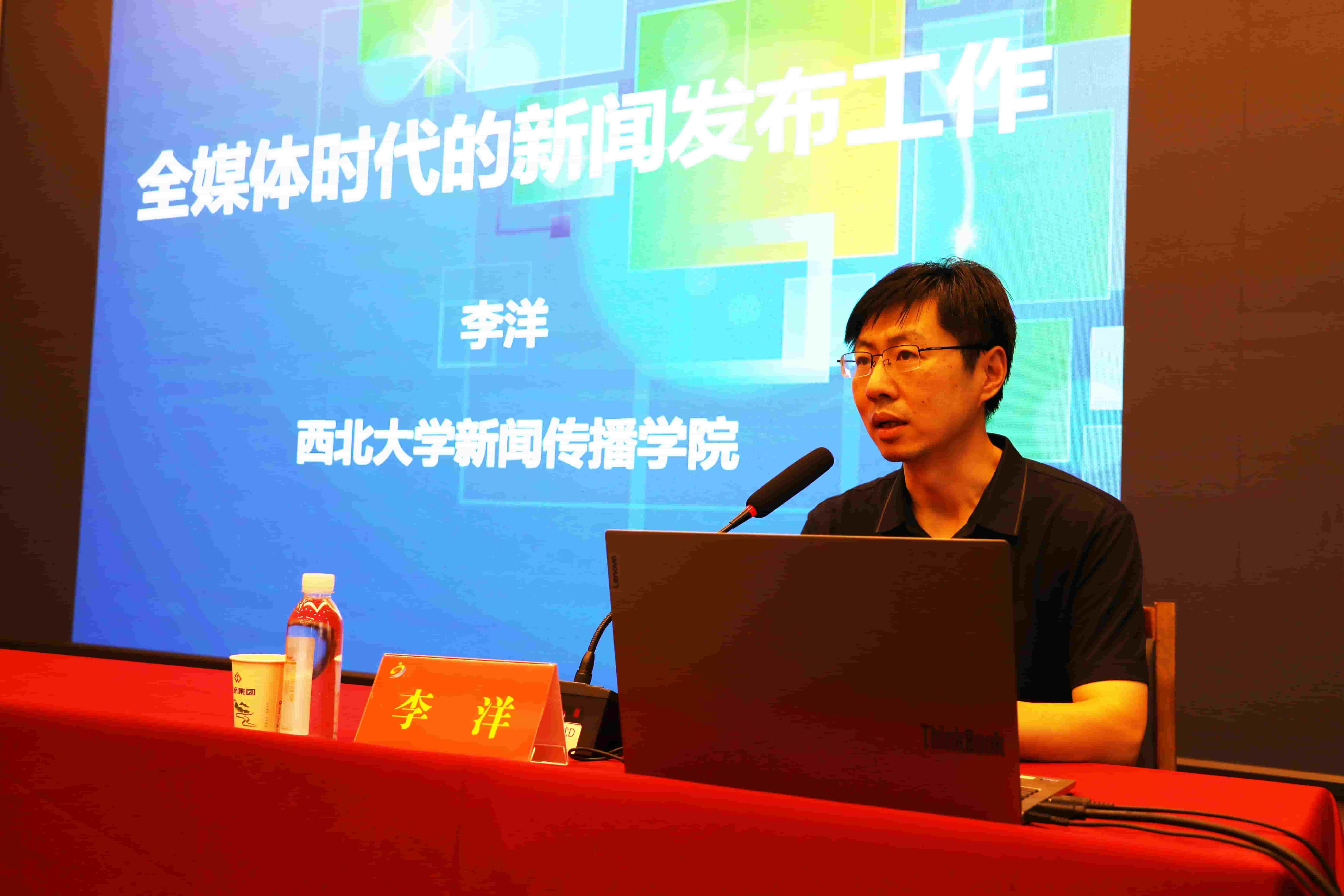 陕西省委宣传部“送培训到市区”暨商洛市新闻发布培训会在丹凤举行