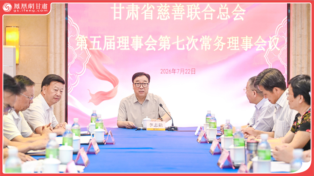 风闻丨数智公益汇聚全民爱心　甘肃建设慈善数字化一张网