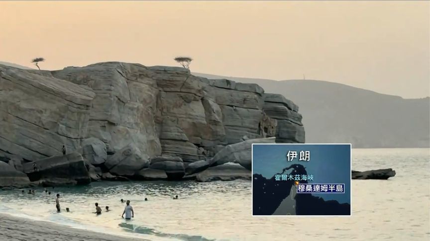 直观感受霍尔木兹海峡咽喉：穆桑达姆社区仍平静 可看到军机起降
