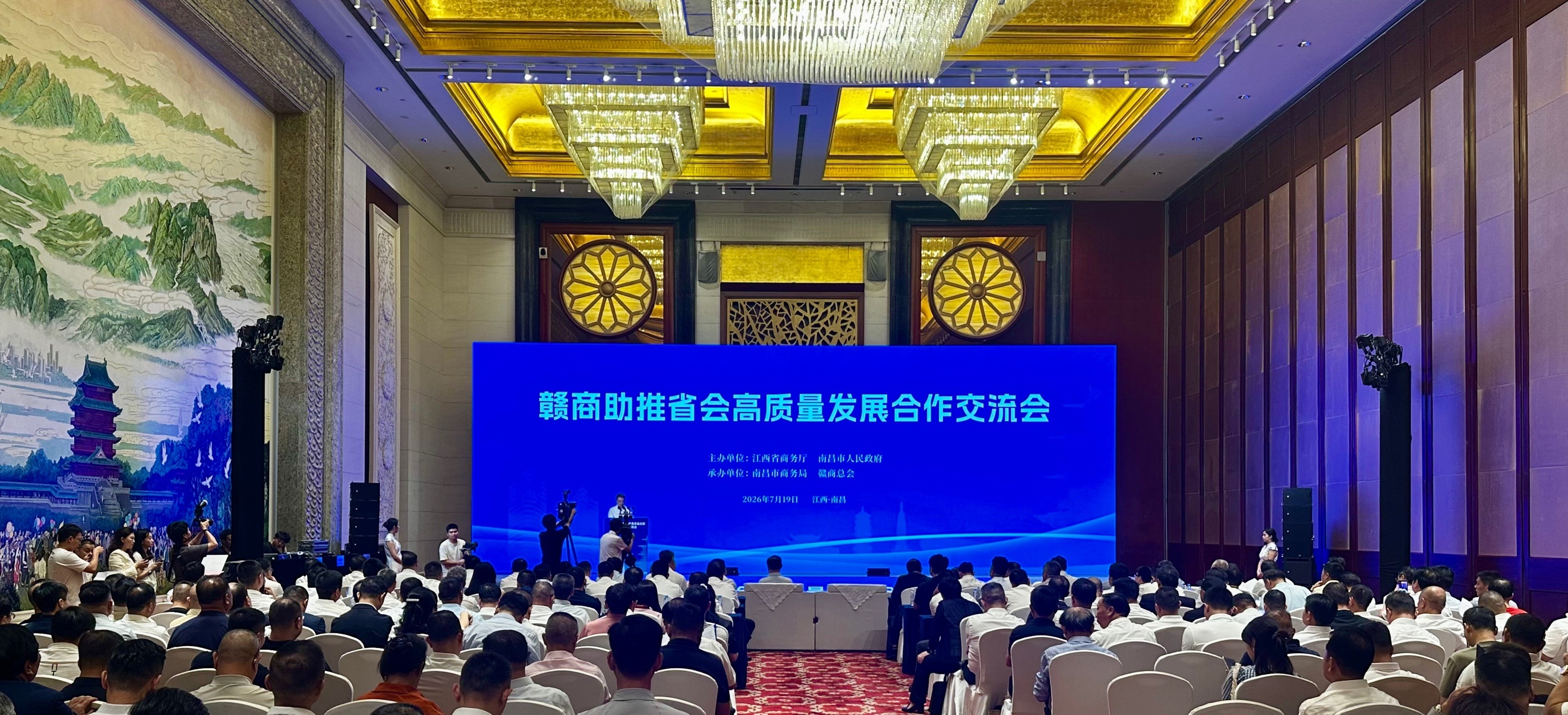 赣商助推省会高质量发展合作交流会现场。 本文图片均由澎湃新闻记者郑问 摄